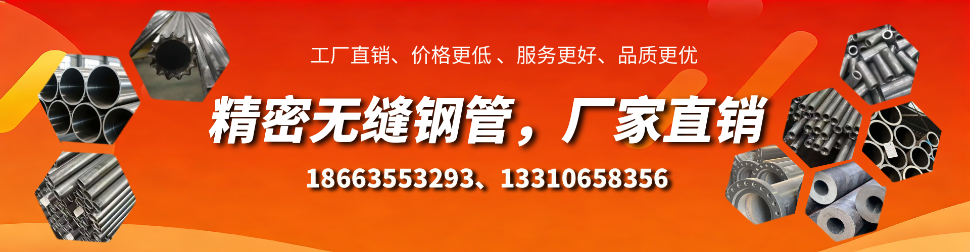 广东精密无缝钢管厂家